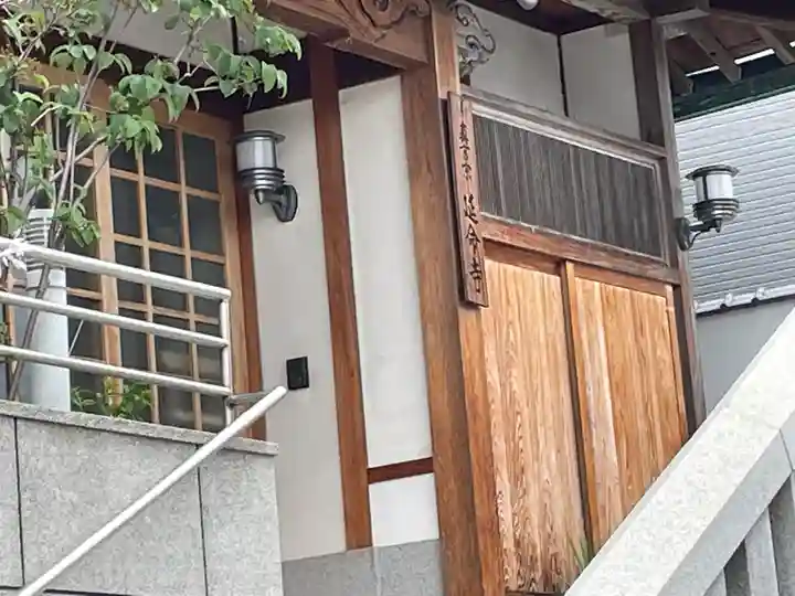 延命寺のその他建物