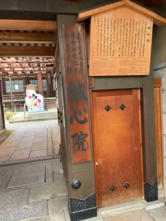 誠心院(東北寺誠心院)(京都府)