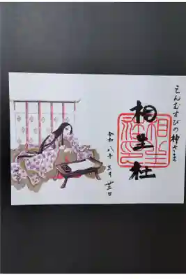 こういうのは集める気無かったのに、池田理代子さんが描いたとか言われると、つい……
