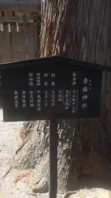 角館総鎮守 神明社(秋田県)