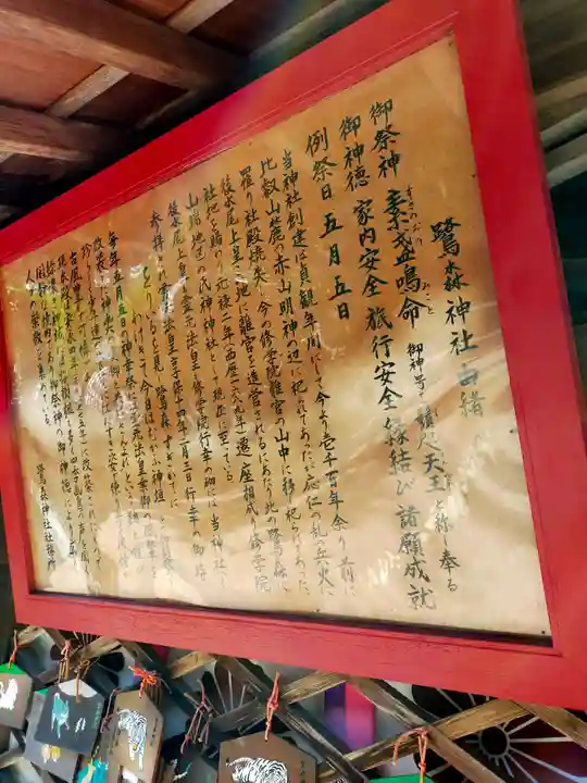 鷺森神社(京都府)