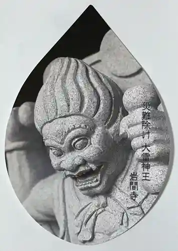 正法寺(滋賀県)