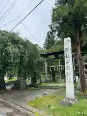 山家神社の鳥居