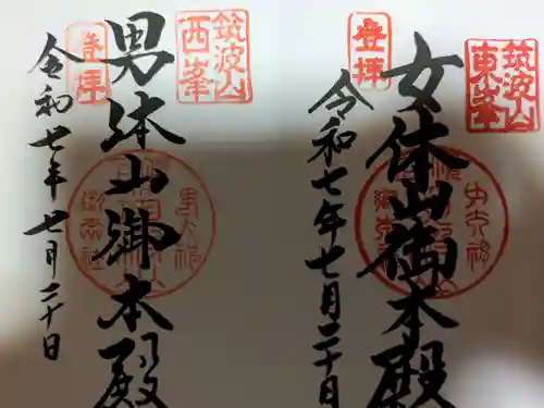 筑波山神社 女体山御本殿(茨城県)