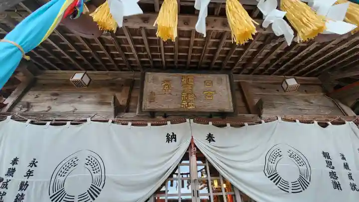 姫宮神社(宮城県)