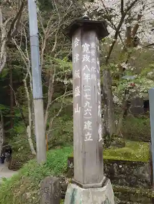 宇賀神堂(福島県)