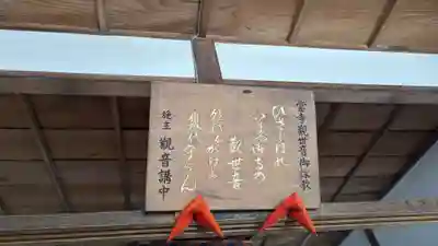 安禅寺(京都府)