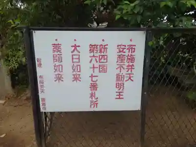布施薬師堂(千葉県)
