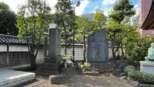 總持寺(東京都)