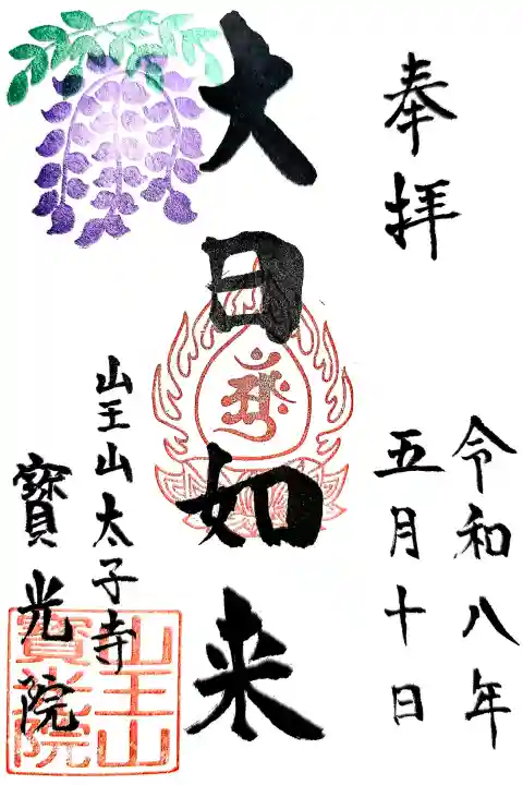 寶光院の{uncategorized: "未分類", other: "その他", undefined: "問題あり", building: "その他建物", grave: "お墓", sacred_gate: "鳥居", guardian: "狛犬", statue: "像", buddha: "仏像", history: "歴史", nature: "自然", garden: "庭園", animal: "動物", pagoda: "塔", temizu: "手水舎", mountain_gate: "山門・神門", sanctuary: "本殿・本堂", subordinate: "末社・摂社", art: "芸術", scenery: "景色", jizo: "地蔵", ema: "絵馬", goshuin: "御朱印", omikuji: "おみくじ", items: "授与品その他", amulet: "お守り", goshuincho: "御朱印帳", eats: "食事", festival: "お祭り", votive_dance: "神楽", shichigosan: "七五三参", wedding: "結婚式", experience: "体験その他", initially: "初詣", around: "周辺", anti_infection: "感染症対策"}