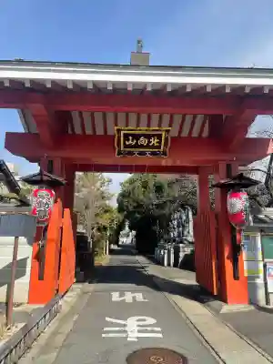 北向山不動院の{uncategorized: "未分類", other: "その他", undefined: "問題あり", building: "その他建物", grave: "お墓", sacred_gate: "鳥居", guardian: "狛犬", statue: "像", buddha: "仏像", history: "歴史", nature: "自然", garden: "庭園", animal: "動物", pagoda: "塔", temizu: "手水舎", mountain_gate: "山門・神門", sanctuary: "本殿・本堂", subordinate: "末社・摂社", art: "芸術", scenery: "景色", jizo: "地蔵", ema: "絵馬", goshuin: "御朱印", omikuji: "おみくじ", items: "授与品その他", amulet: "お守り", goshuincho: "御朱印帳", eats: "食事", festival: "お祭り", votive_dance: "神楽", shichigosan: "七五三参", wedding: "結婚式", experience: "体験その他", initially: "初詣", around: "周辺", anti_infection: "感染症対策"}