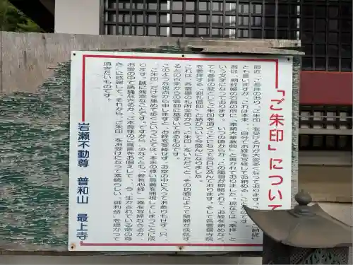 最上寺(千葉県)