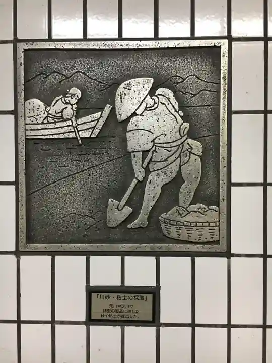 元郷氷川神社の周辺