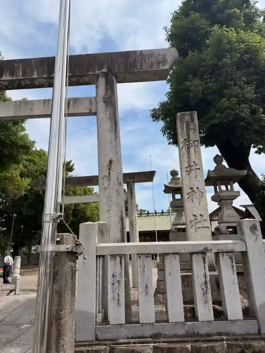 御井神社(岐阜県)