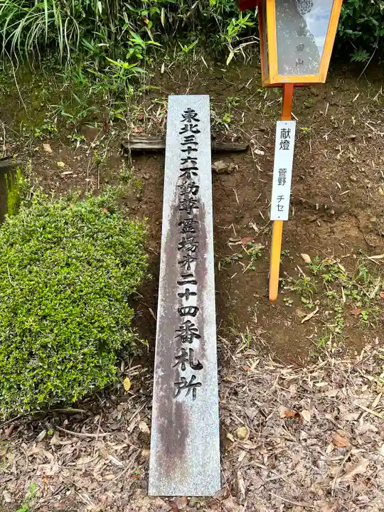 金剛寺(岩手県)