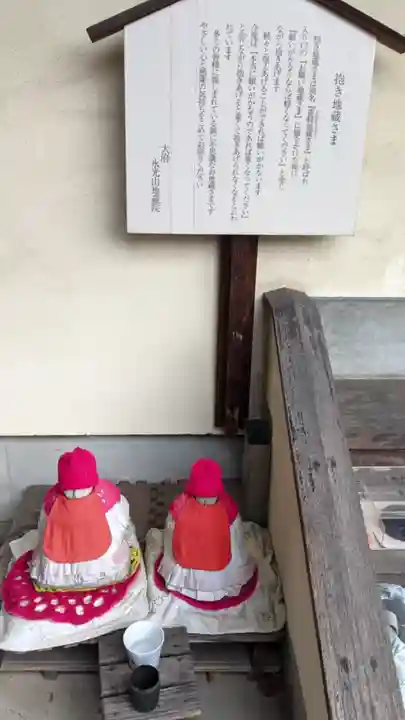 地蔵院(愛知県)