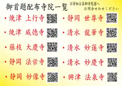 上行寺(静岡県)