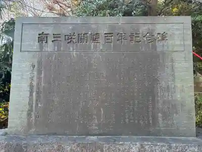 仙元宮(千葉県)