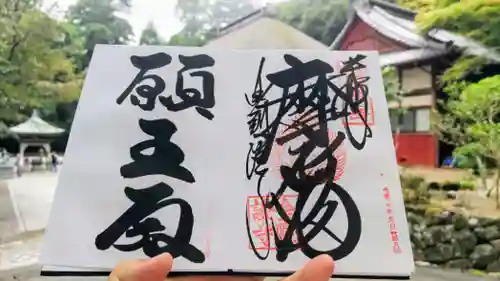 金剛證寺(三重県)