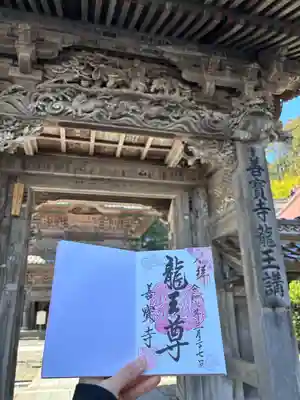 善寶寺(山形県)