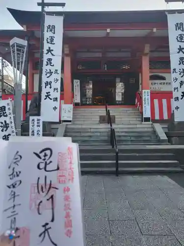 善國寺の御朱印