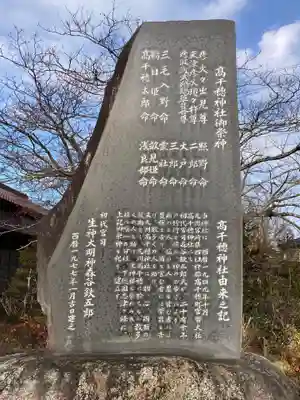 高千穂神社(千葉県)