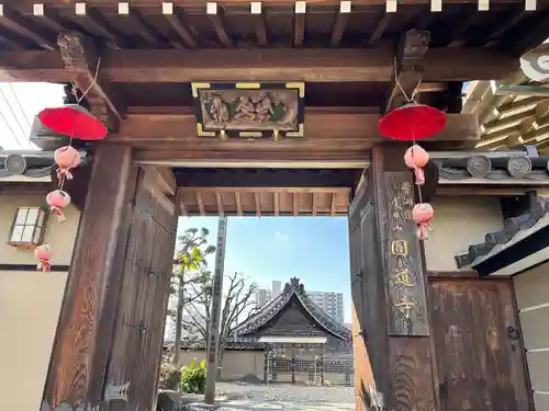 円道寺の山門