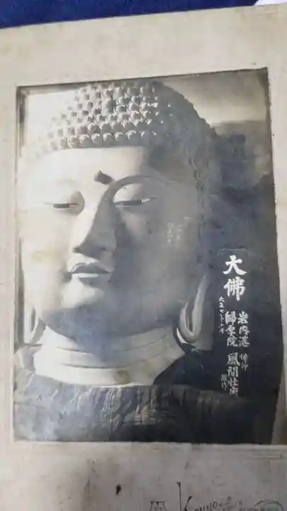 帰厚院(北海道)