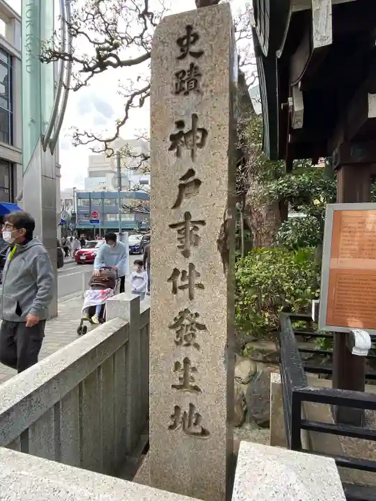 三宮神社(兵庫県)