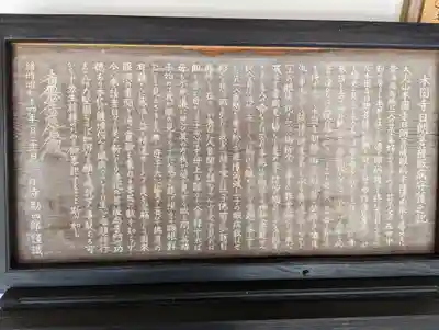 本圀寺(京都府)