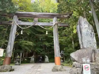 戸隠神社宝光社(長野県)