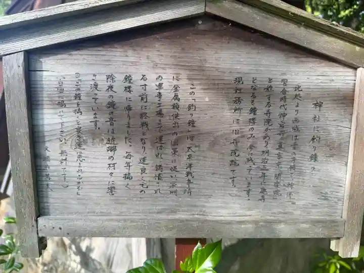 鏡作坐天照御魂神社の{uncategorized: "未分類", other: "その他", undefined: "問題あり", building: "その他建物", grave: "お墓", sacred_gate: "鳥居", guardian: "狛犬", statue: "像", buddha: "仏像", history: "歴史", nature: "自然", garden: "庭園", animal: "動物", pagoda: "塔", temizu: "手水舎", mountain_gate: "山門・神門", sanctuary: "本殿・本堂", subordinate: "末社・摂社", art: "芸術", scenery: "景色", jizo: "地蔵", ema: "絵馬", goshuin: "御朱印", omikuji: "おみくじ", items: "授与品その他", amulet: "お守り", goshuincho: "御朱印帳", eats: "食事", festival: "お祭り", votive_dance: "神楽", shichigosan: "七五三参", wedding: "結婚式", experience: "体験その他", initially: "初詣", around: "周辺", anti_infection: "感染症対策"}
