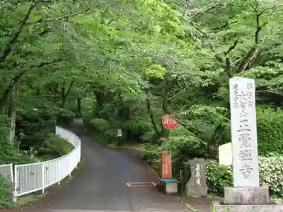 正覚寺(神奈川県)