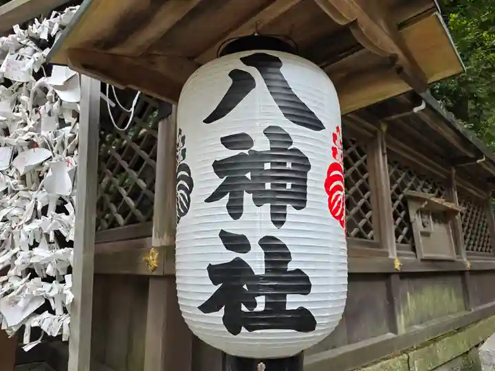八神社(京都府)