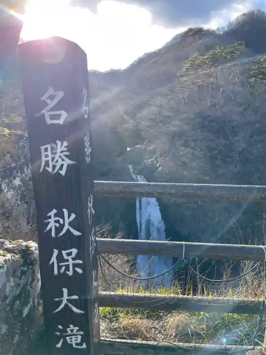 西光寺(宮城県)
