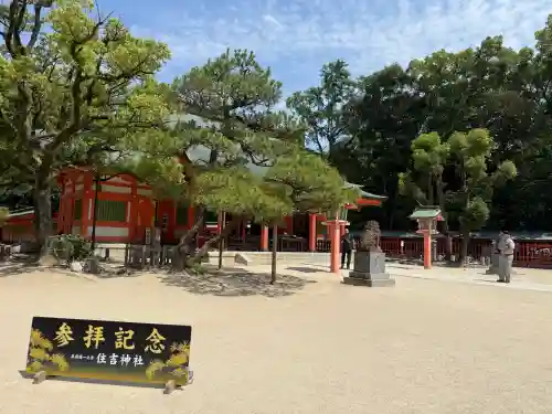 住吉神社(福岡県)