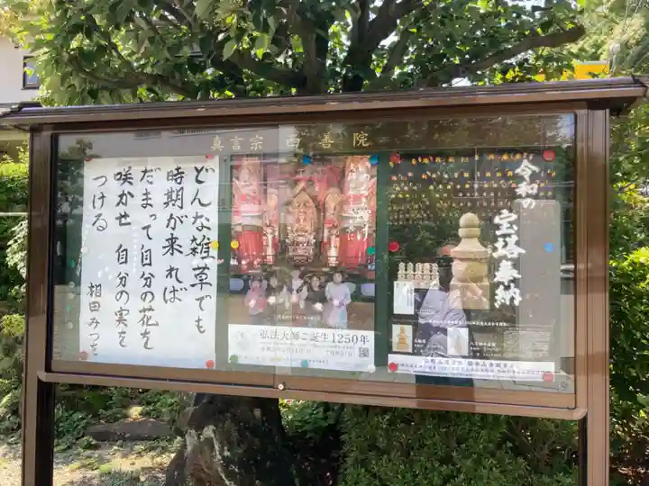 西善院のその他建物