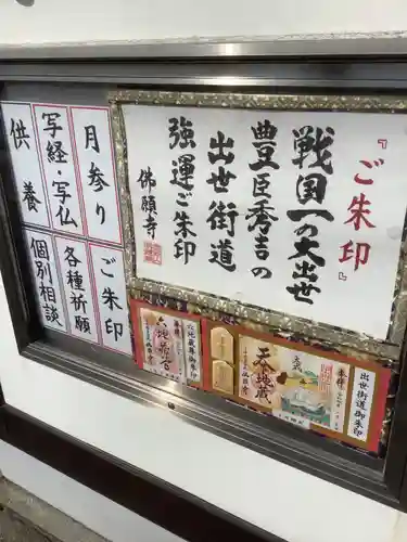 佛願寺のその他建物