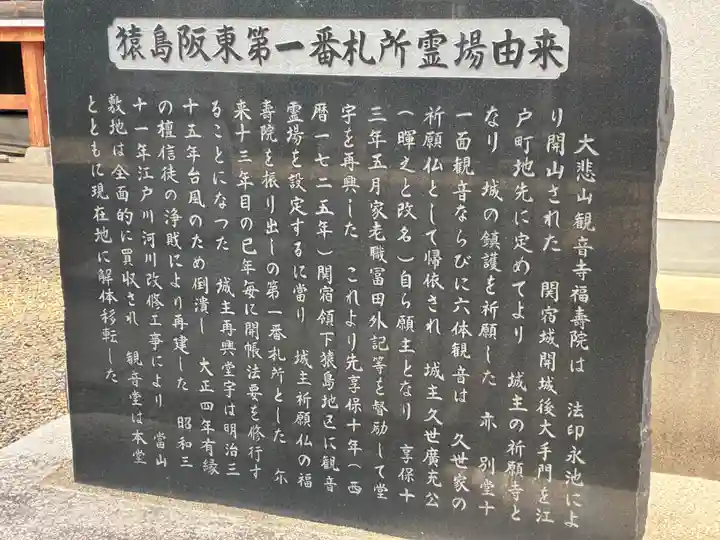 福壽院(千葉県)