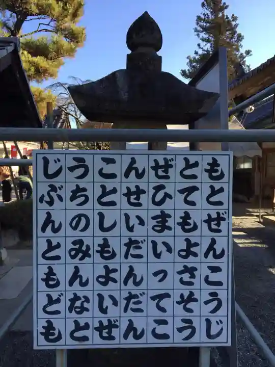 座光如来寺(元善光寺)のその他建物