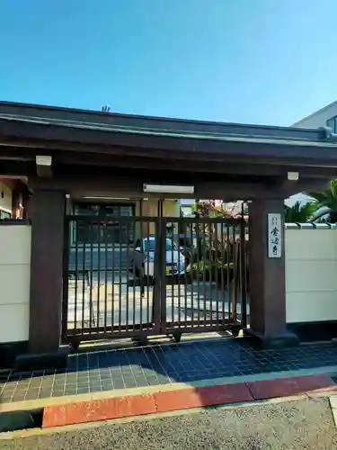 常通寺(大阪府)