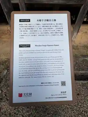 縁城寺(京都府)