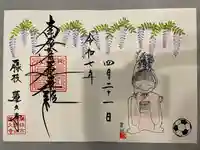 本住寺(愛知県)