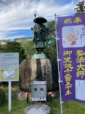 大聖寺（土浦大師不動尊）(茨城県)