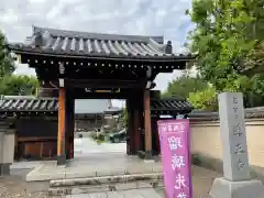 藥王寺(東京都)