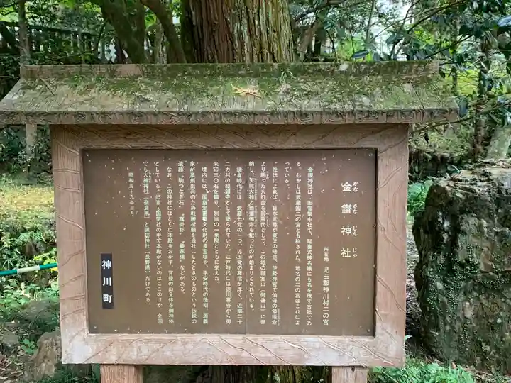 武蔵二宮 金鑚神社(埼玉県)