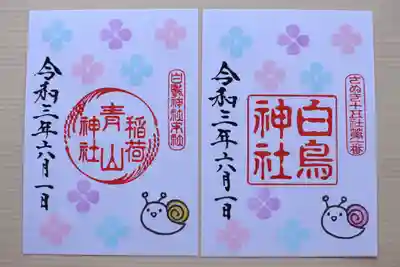 (左側)青山稲荷神社 (右側)白鳥神社