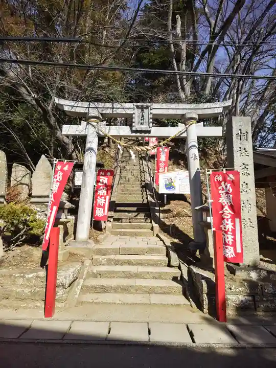 鹿島神社(福島県)