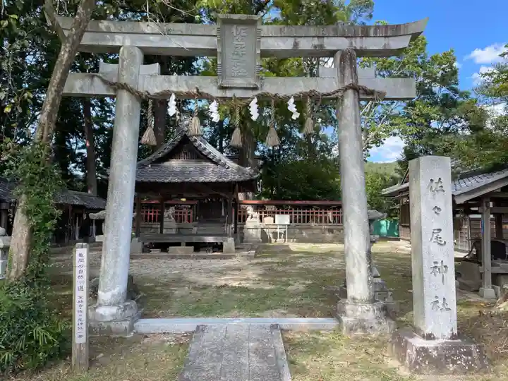 佐々尾神社(京都府)