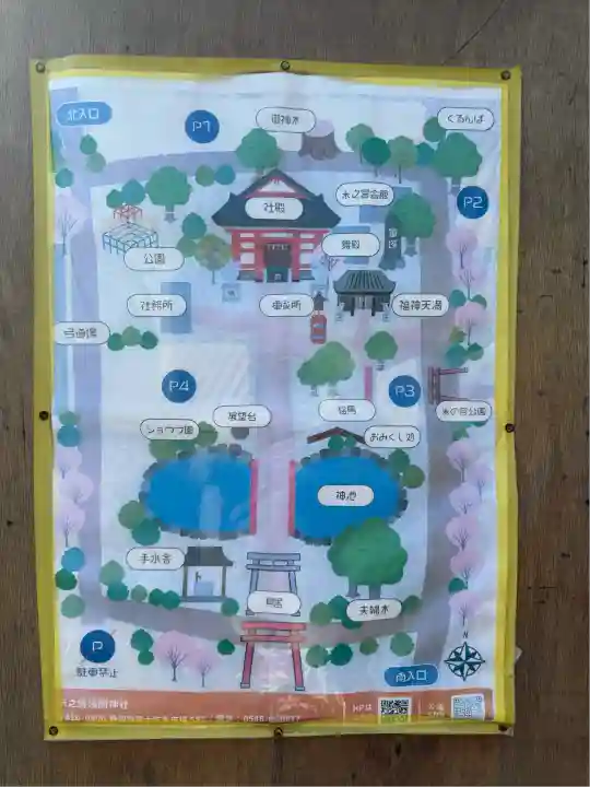 米之宮浅間神社(静岡県)